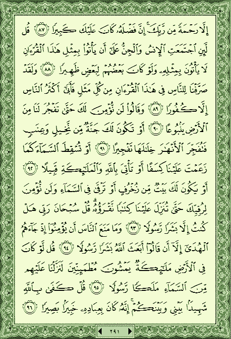 فلنخصص هذا الموضوع لختم القرآن الكريم(2) - صفحة 5 P_775jzeps5