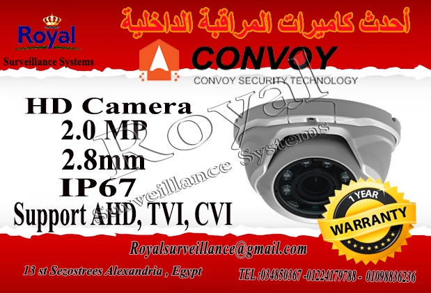 كاميرات مراقبة داخلية  CONVOY   P_787cw1141