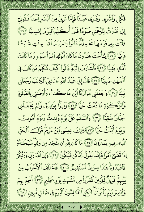 فلنخصص هذا الموضوع لختم القرآن الكريم(2) - صفحة 6 P_789yfjeo0