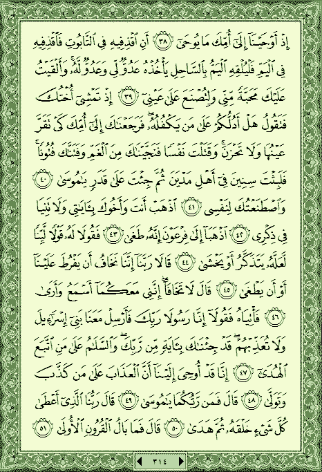 فلنخصص هذا الموضوع لختم القرآن الكريم(2) - صفحة 6 P_795dl1zj0
