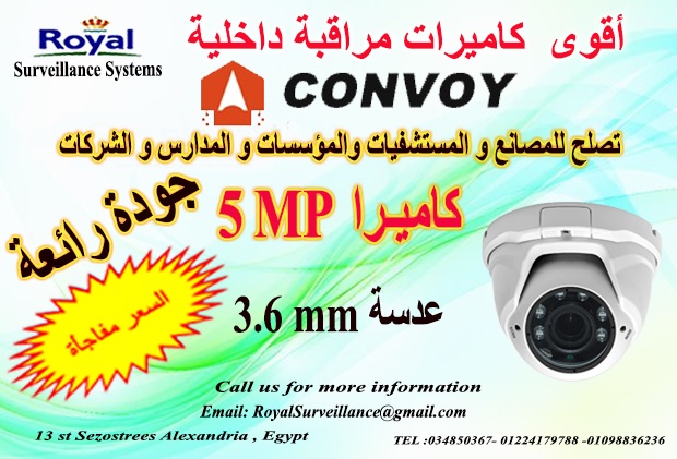 كاميرات مراقبة داخلية  CONVOY  5MP P_8116yck71