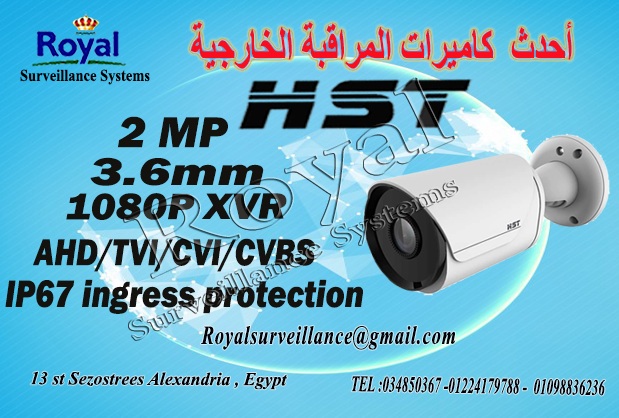 أقوى كاميرات مراقبة خارجية  HST  P_824e7cio1
