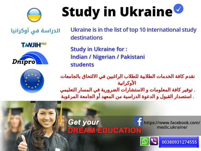 الدراسة في اوكرانيا P_868caijg1
